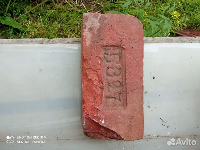 Кирпич коллекционный бз 27