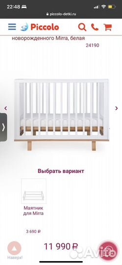 Кровать mirra