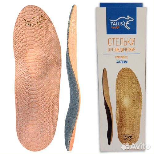 Стельки каркасные ортопедические 