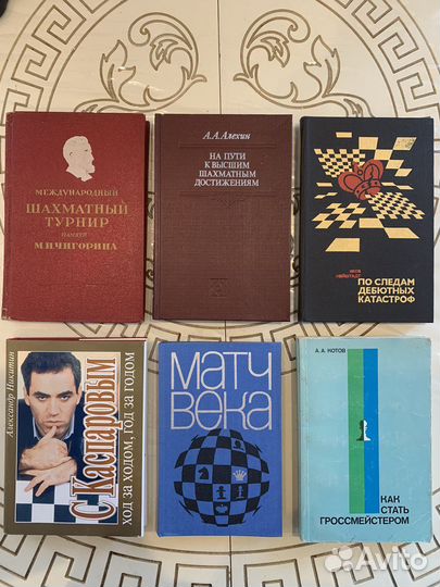 Книги по шахматам