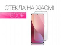 Защитное стекло Xiaomi 12