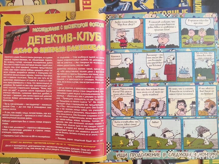 Классный Журнал 9шт