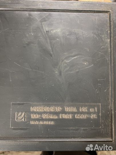 Микрометры СССР