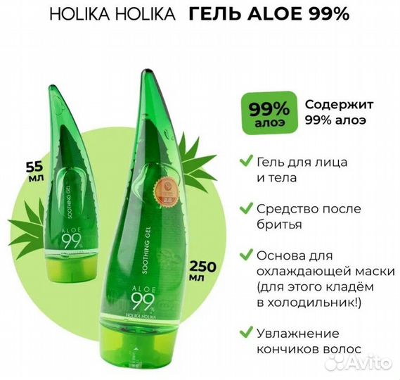 Гель Алоэ Вера для лица и тела - Aloe 99, Корея
