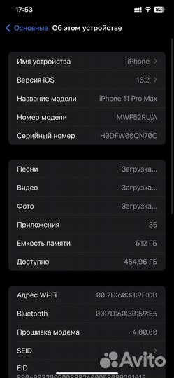iPhone 11 про макс 512