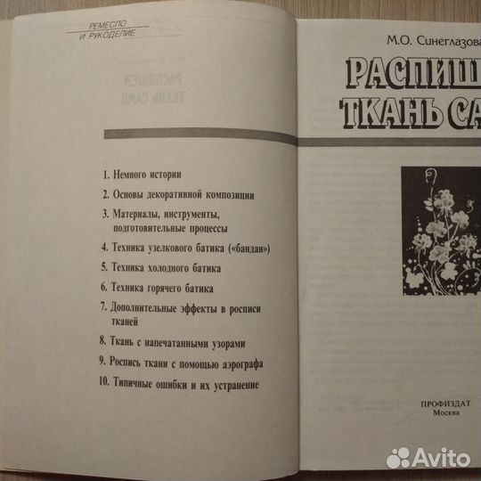 Книги по рукоделию