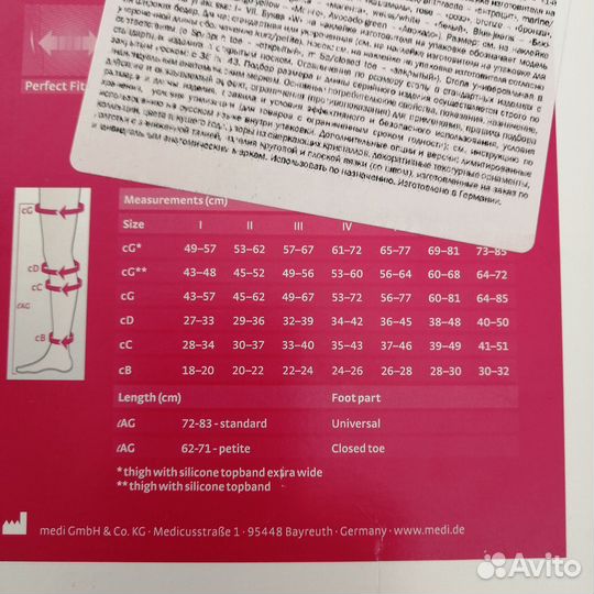 Чулок компрессионный