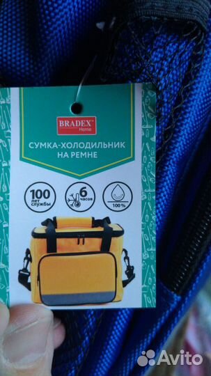 Сумка -холодильник Bradex новая