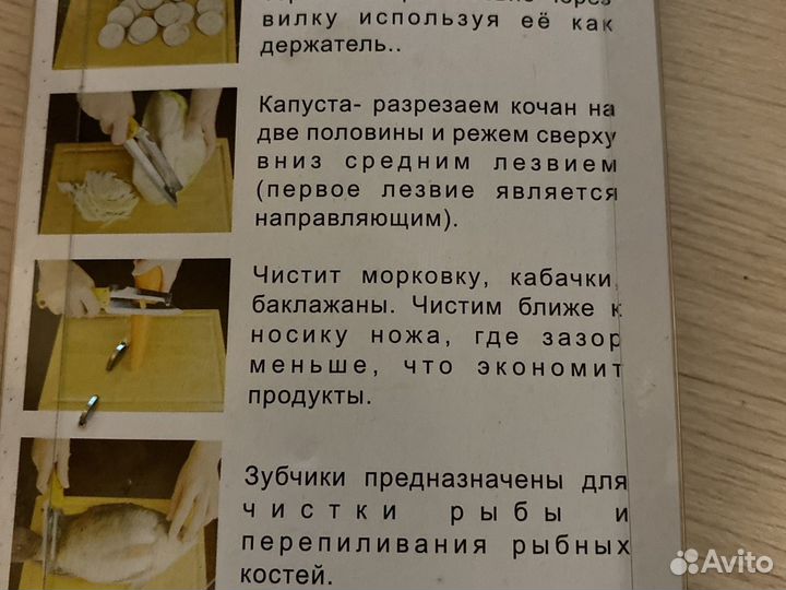 Нож шинковка