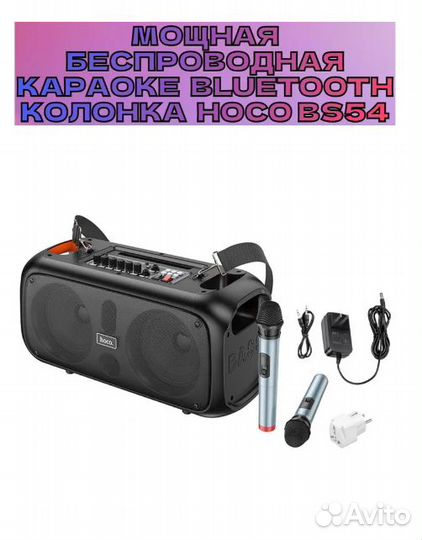 Портативная колонка Hoco