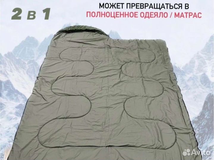 Спальный мешок