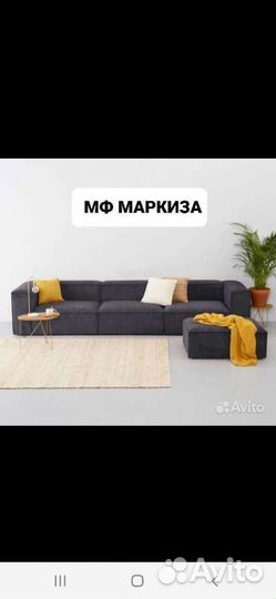 Обивщик мягкой мебели
