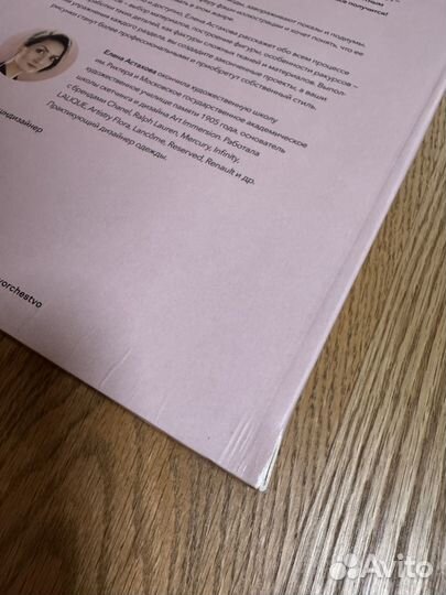 Pисуйтe кaк Fashiоn - дизaйнeр