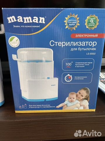 Стерилизатор