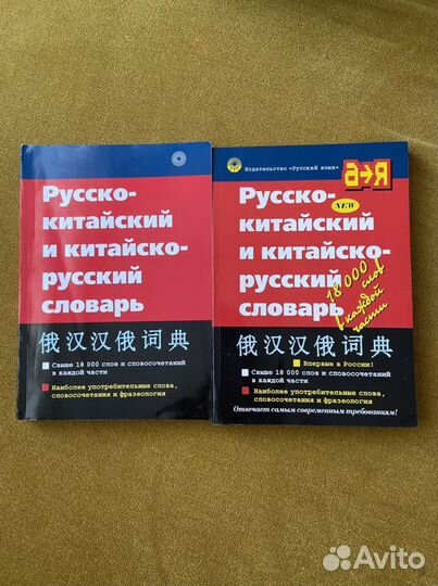 Словари китайского языка