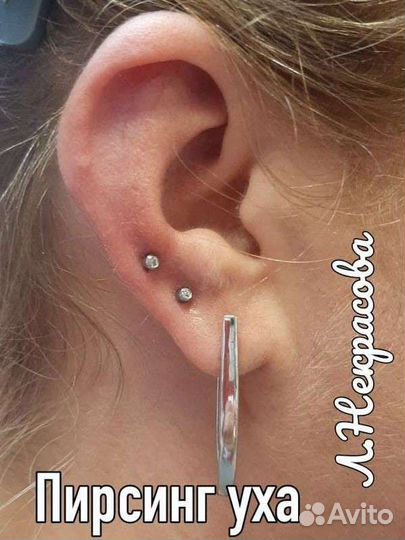 Прокалывание ушей