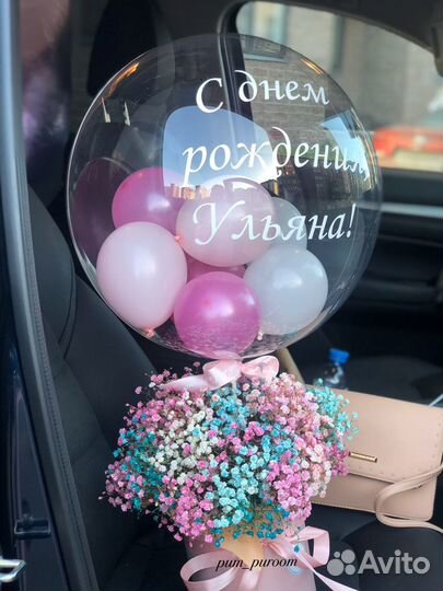 Цветы в коробочке и шар