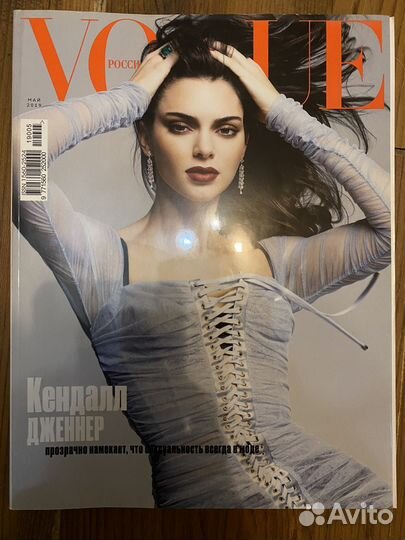 Журналы Vogue
