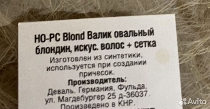 Валики для причесок Dewal, сеточки для причесок