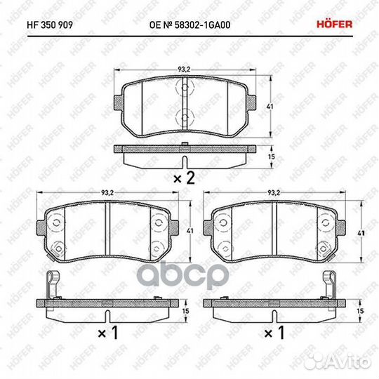 Колодки тормозные дисковые HF350909 hofer