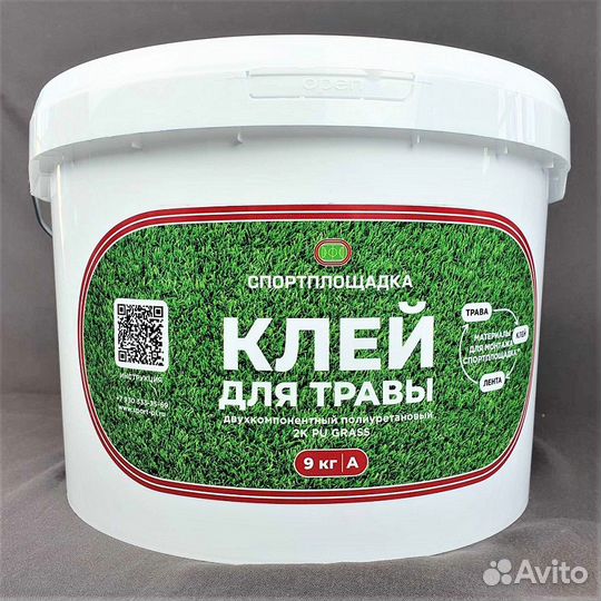 Клей для травы