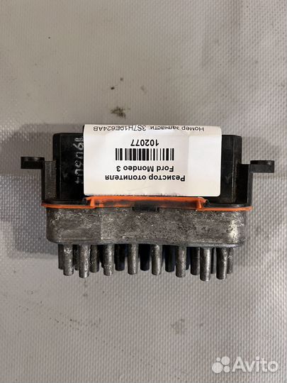 Резистор отопителя Ford Mondeo 3, Fusion