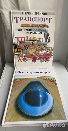 Книги о транспорте для детей