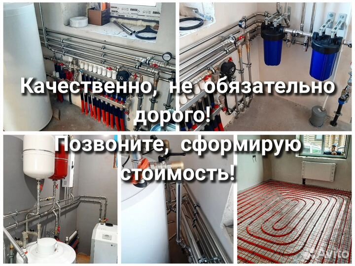 Сантехник. Монтаж отопления. гвс / хвс