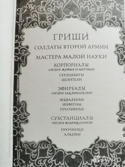 Тень и кость