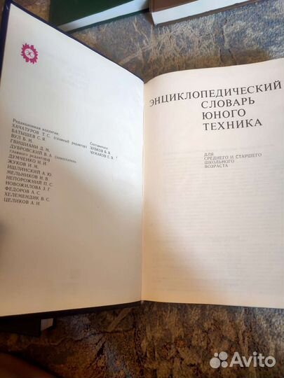 Энциклопедические словари