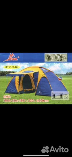 Палатка туристическая четырехместная двухкомнатная