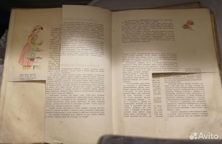 Книга детское питание СССР