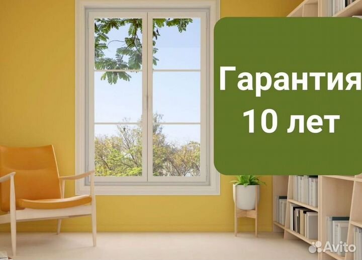 Окна пластиковые с установкой под заказ