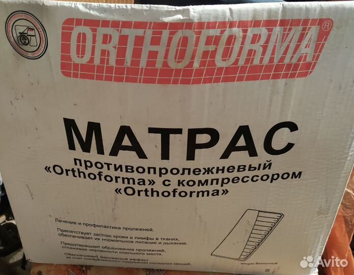 Матрас противопролежневый фирма 