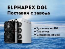 65. Elphapex DG1 9.5