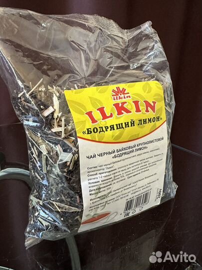 Чай с цедрой лимона 200 грамм ilkin