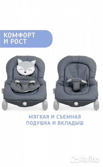 Шезлонг детский chicco