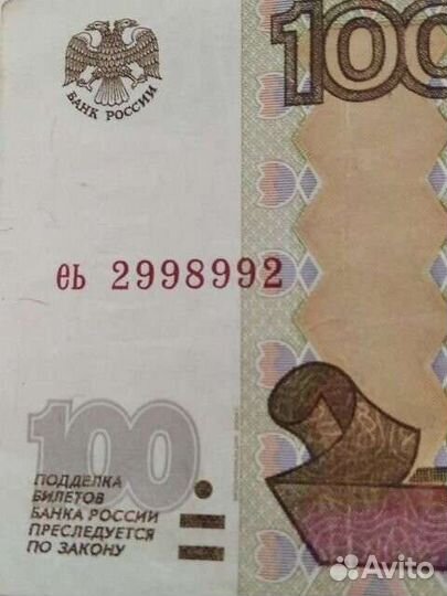 Банкнота. Зеркальный номер