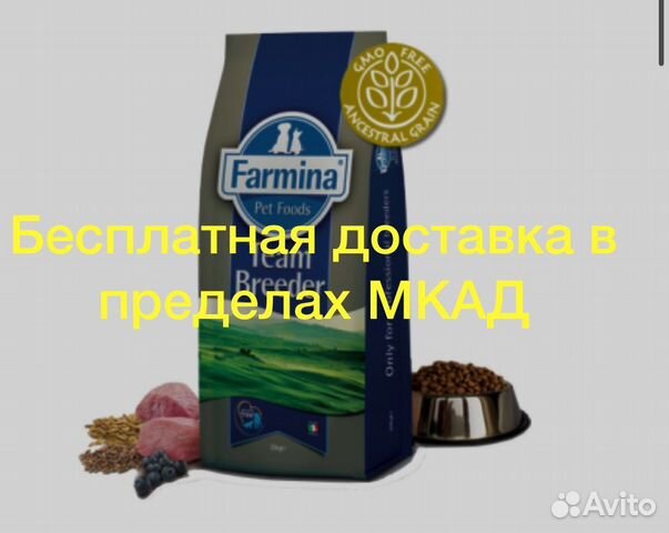 Сухой корм для собак Farmina/Фармина 20 кг