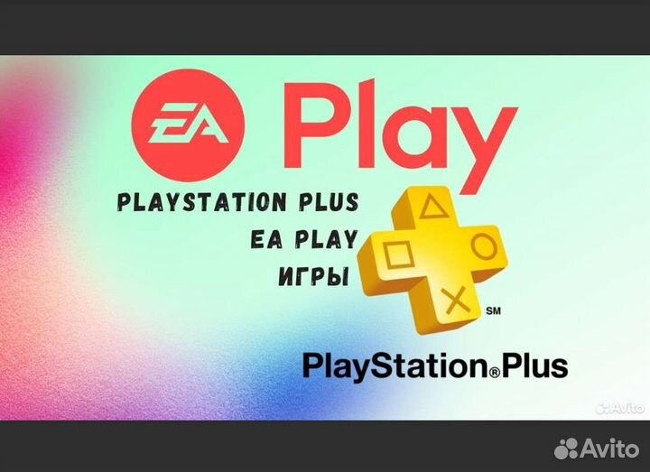 Подписка ps plus deluxe extra essential ea play