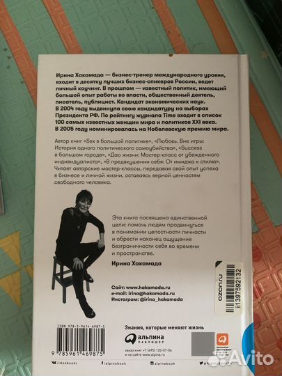 Ирина Хакамада рестарт