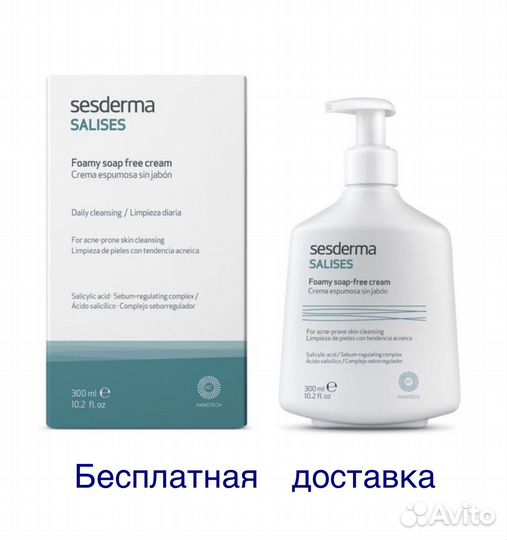 Sesderma salises Крем-пенка