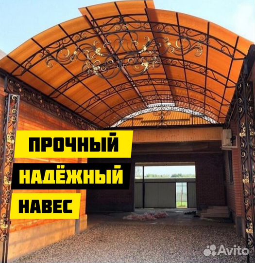 Навесы для дома