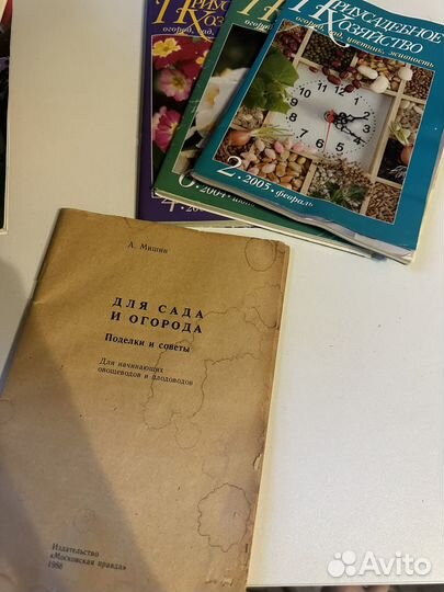 Книги для садоводов