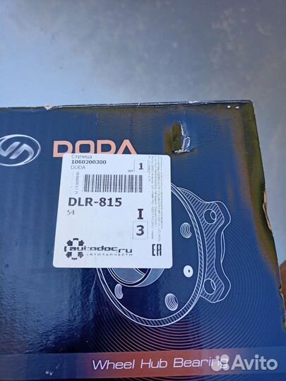 Ступица задняя suzuki SX4 с датчиком ABS