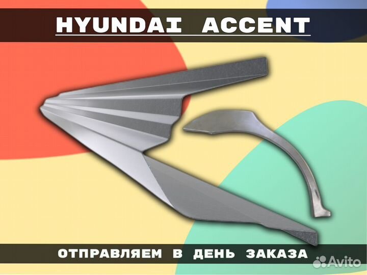 Задняя арка Chery Amulet (A15)