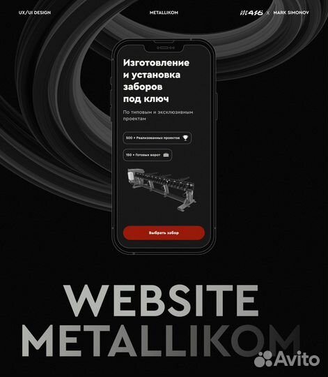 Ux ui дизайнер