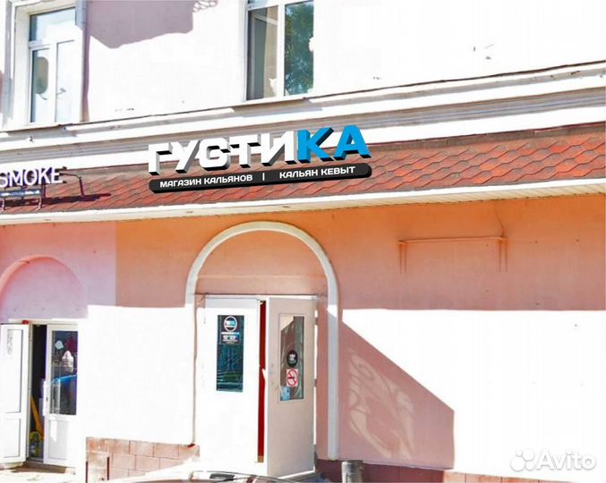 Продавец консультант в табачный магазин