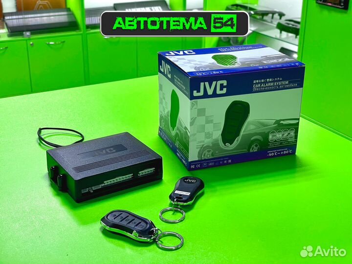 Сигнализация C923