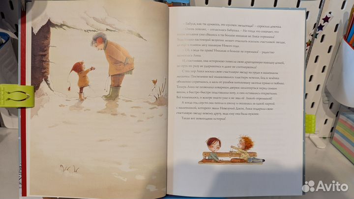 Бригитта Венингер 24 зимние истории